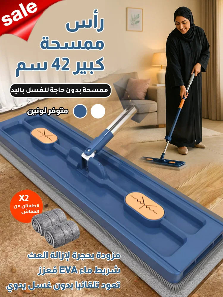 ممسحة مسطحة ذكية ذاتية العصر 42 سم - رأس دوار 360 درجة مع وسادات من الألياف الدقيقة لتنظيف الأرضيات بسهولة