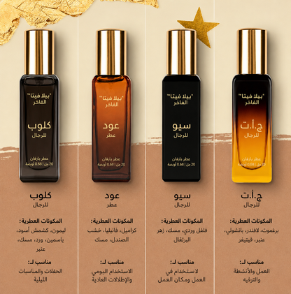 علبة واحدة تحتوي على أربعة عطور مميزة