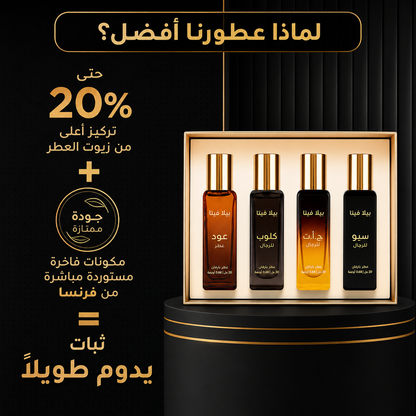 علبة واحدة تحتوي على أربعة عطور مميزة
